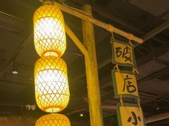-破三川·新川菜(静安大融城店)