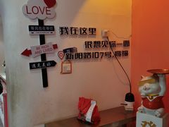 -高福麻辣烫(新阳店)