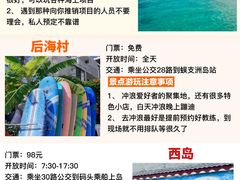 -亚龙湾热带天堂森林公园