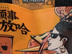 -放哈·甜醅子奶茶创造者(正宁路店)