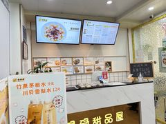 -圆碌碌甜品屋(二中店)