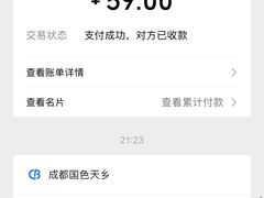 -国色天乡三期陆地乐园