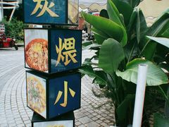 -听香·678茶铺(猛追湾店)