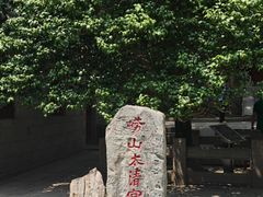 -青岛崂山太清宫