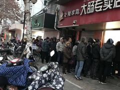 -谢记素红大肠店(新民路店)