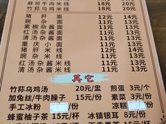 -下面馆