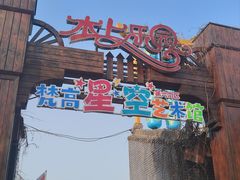 -中华郡文化旅游景区
