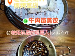 -老杨头烧烤(博烤堂店)