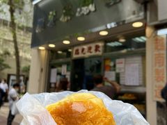 菠萝油-金凤茶餐厅(湾仔店)