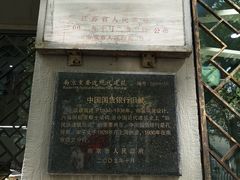 -中国邮政储蓄银行(南京市新街口支行)