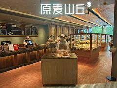 -原麦山丘(金地店)