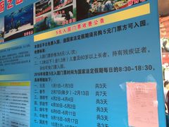 -水濂山乐民游艺园