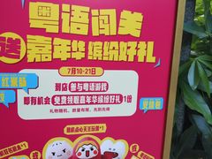 -点都德(广州白云山景区南门店)