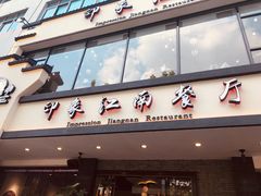 -印象江南(东栅店)