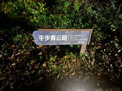 -五女山景区