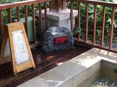 -思念果岭悦温泉