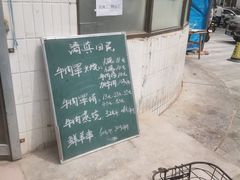-清真·白家牛肉罩火烧老店(育才街店)