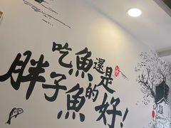 -胖子鱼·天水麻辣鱼火锅(秦州407店)