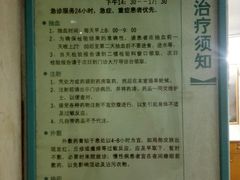 -广州中医药大学第三附属医院(骨伤科分院)