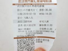 -银兴国际影城(星汇维港店)