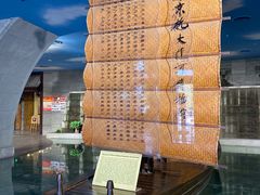 -中国京杭大运河博物馆