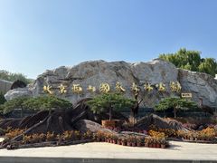 -北京西山国家森林公园