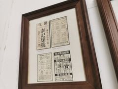 大堂-吴家馄饨