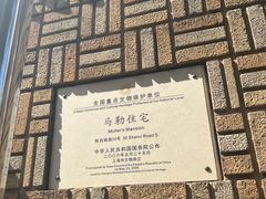 -马勒别墅饭店(静安寺店)