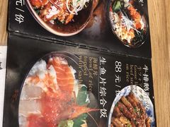 菜单-初居食屋日式料理(万象城购物中心店)