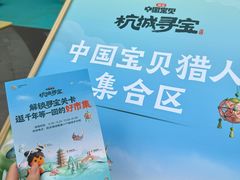 -杭州湖滨in77