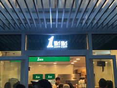 门面-1点点(银座和谐广场店)