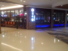 -吉布鲁 牛排海鲜自助(岳塘步步高广场店)