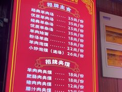 -虢国羊肉汤馆(政二街店)