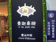 -壹迦桌游·血染钟楼剧本杀狼人杀