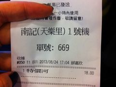 -南记粉面(銅鑼灣中心店)