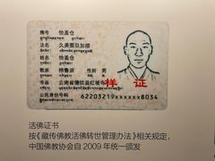 -西藏文化博物馆