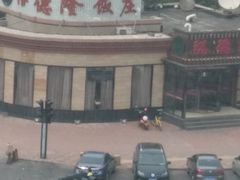 -裕德隆清真饭庄·天津特色菜(河东店)