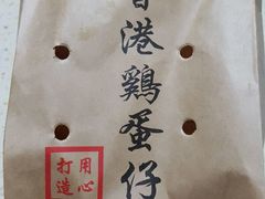 -陈记甜品窝(中山北路店)