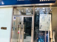 -布瑞琳洗衣(新城国际一期店)