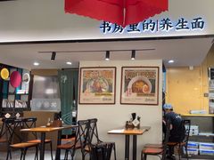 -和府捞面(星荟中心店)