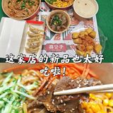 喜公子，那粥那粉那些面[加油]