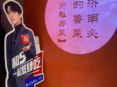 -闫府私房菜·老字号(恒隆店)