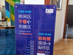 -上海北方智选假日酒店