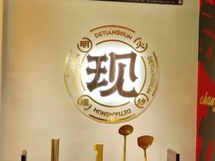 -德天顺盖码饭(人民西路店)