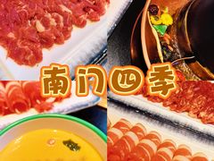 -南门四季铜锅涮肉(大屯·北苑店)