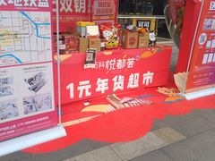-江燕路万科里