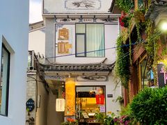 -唐咖精品咖啡(大理古城手冲店)