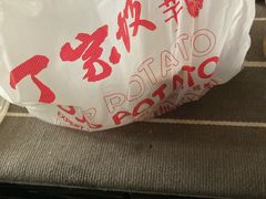 -丁家坡洋芋·观音桥好吃街A区(全国总店)