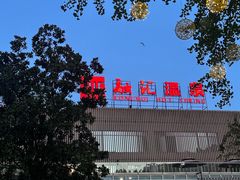 -融汇温泉