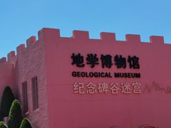 -漳州滨海火山岛自然生态风景区